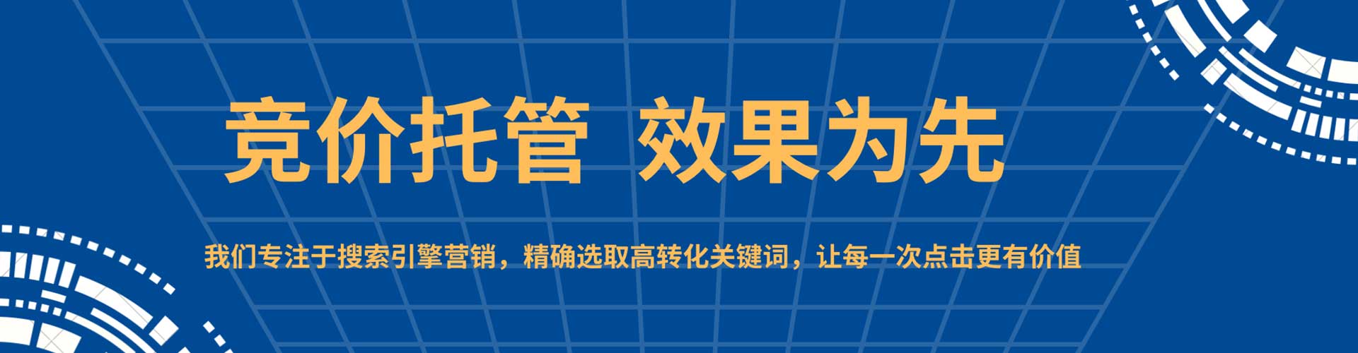 白塔百度竞价排名